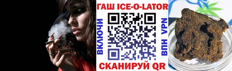 ГАШ ice o lator  Новомичуринск 