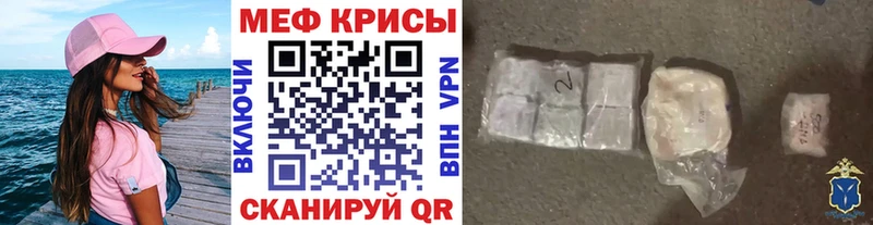 ОМГ ОМГ ссылка купить наркотики цена Новомичуринск МЯУ-МЯУ кристаллы